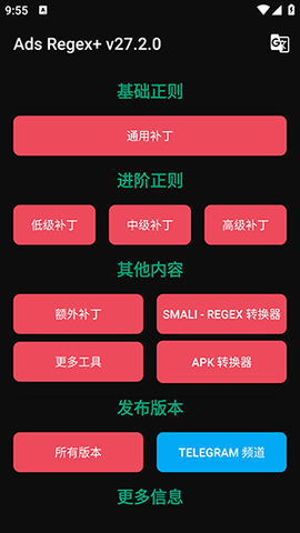 Ads Regex+图1