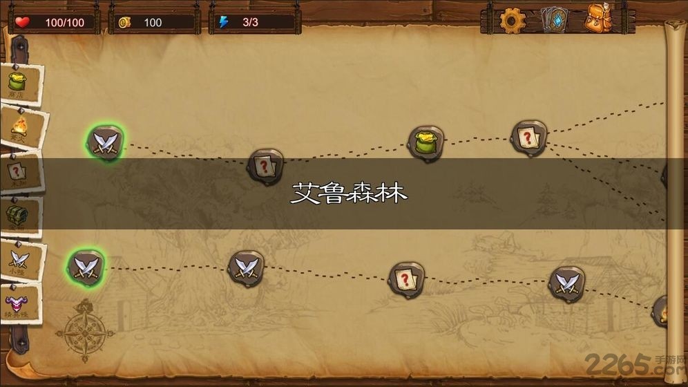 艾鲁大陆官方版图3