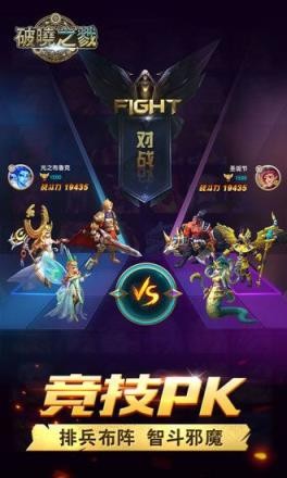 破晓之戮(3)