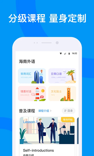 海南外语图2