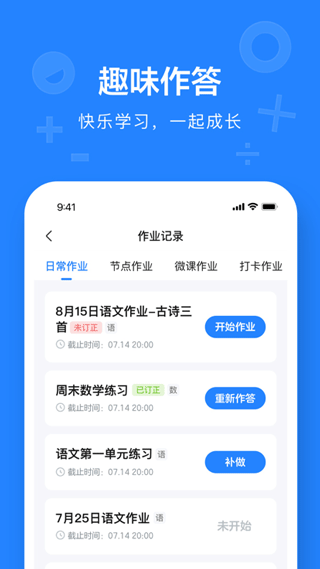 一教一学(3)