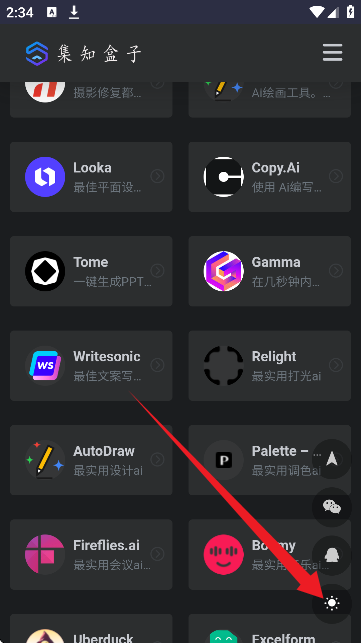 集知盒子图1