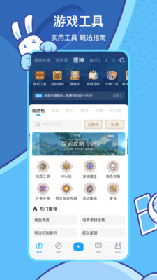 米游社(2)
