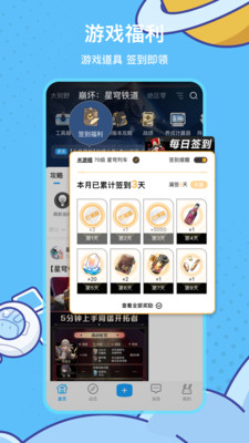 米游社(3)