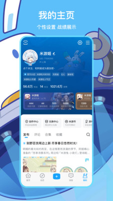 米游社(5)