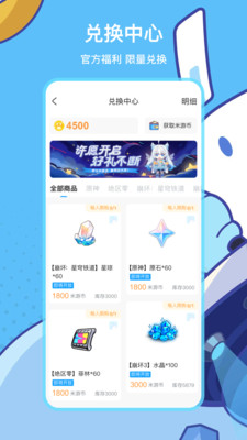 米游社(4)