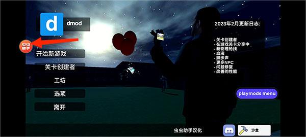 gmod盖瑞模组正版图5