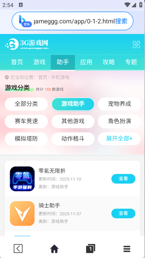 飞速免费浏览器图4