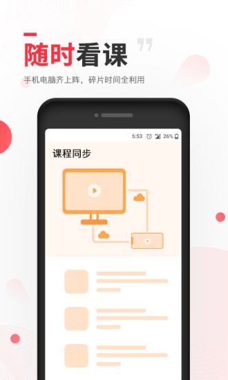 昭昭医考(6)