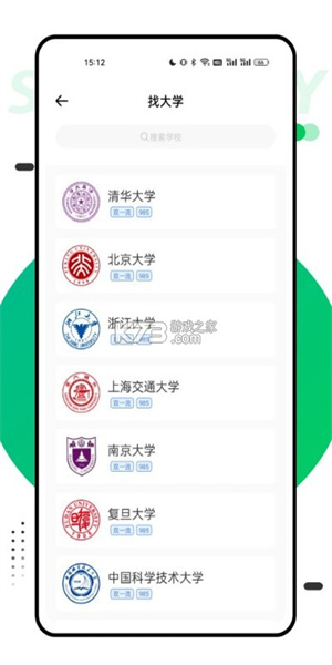 报考一起走图2