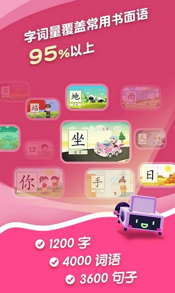哈啰识字图4