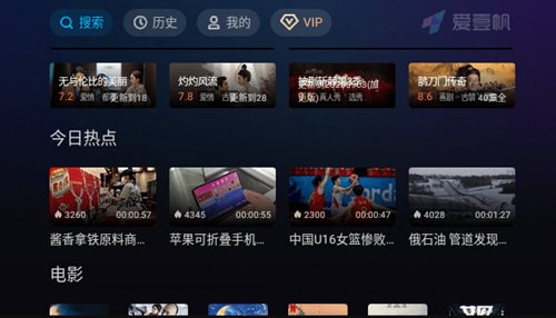 爱壹帆图3