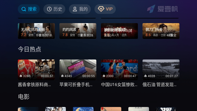 爱壹帆图2