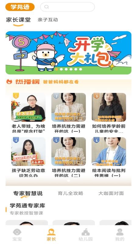 学苑通图4