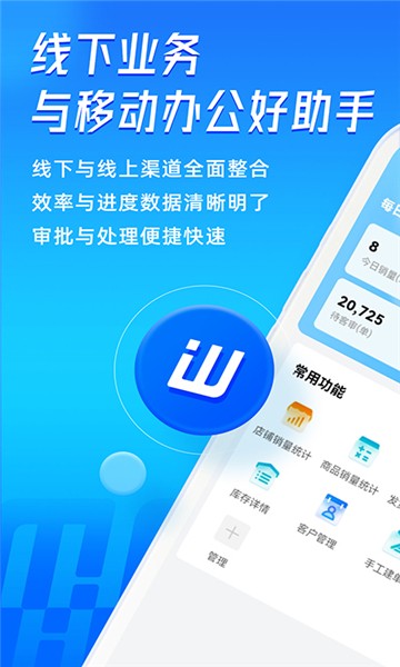 旺店通图1