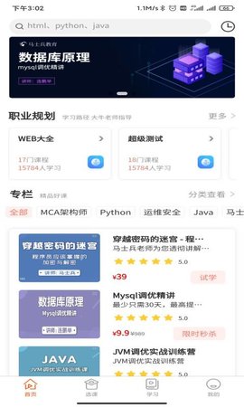 马士兵图3