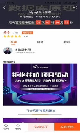 马士兵图2