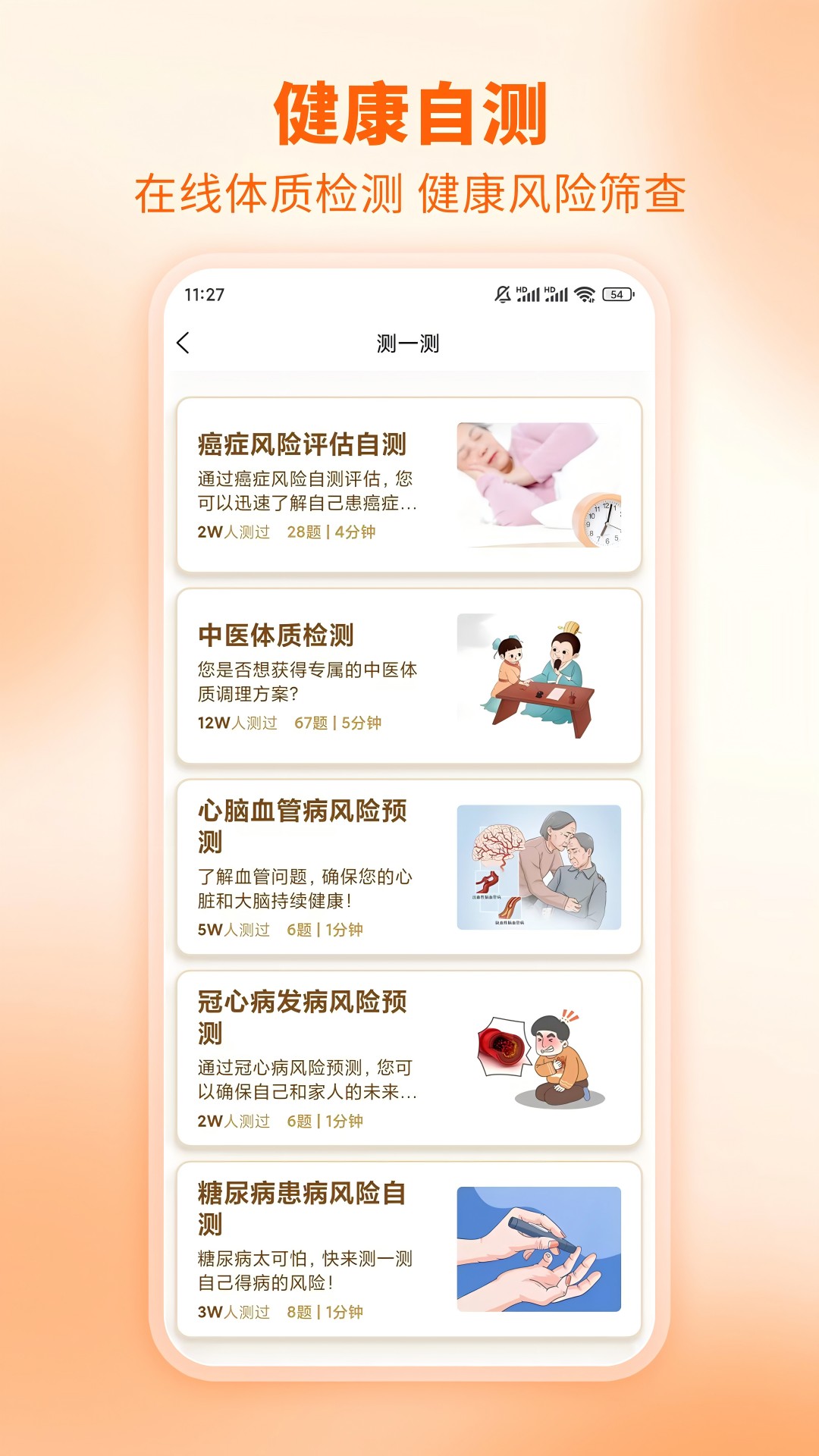 芳华未来免费原版图3