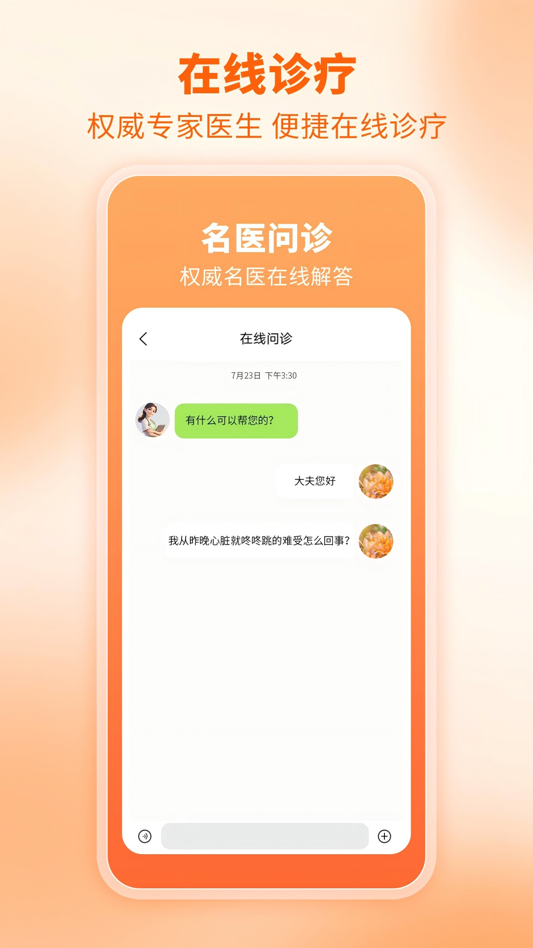 芳华未来免费原版图4