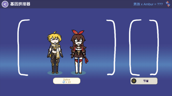 Silly Wisher无广告版图2