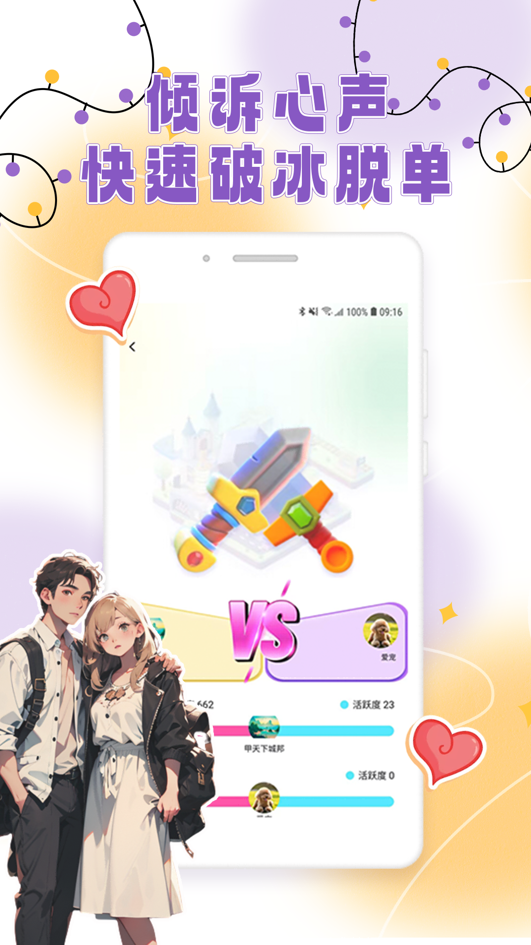 适遇图2
