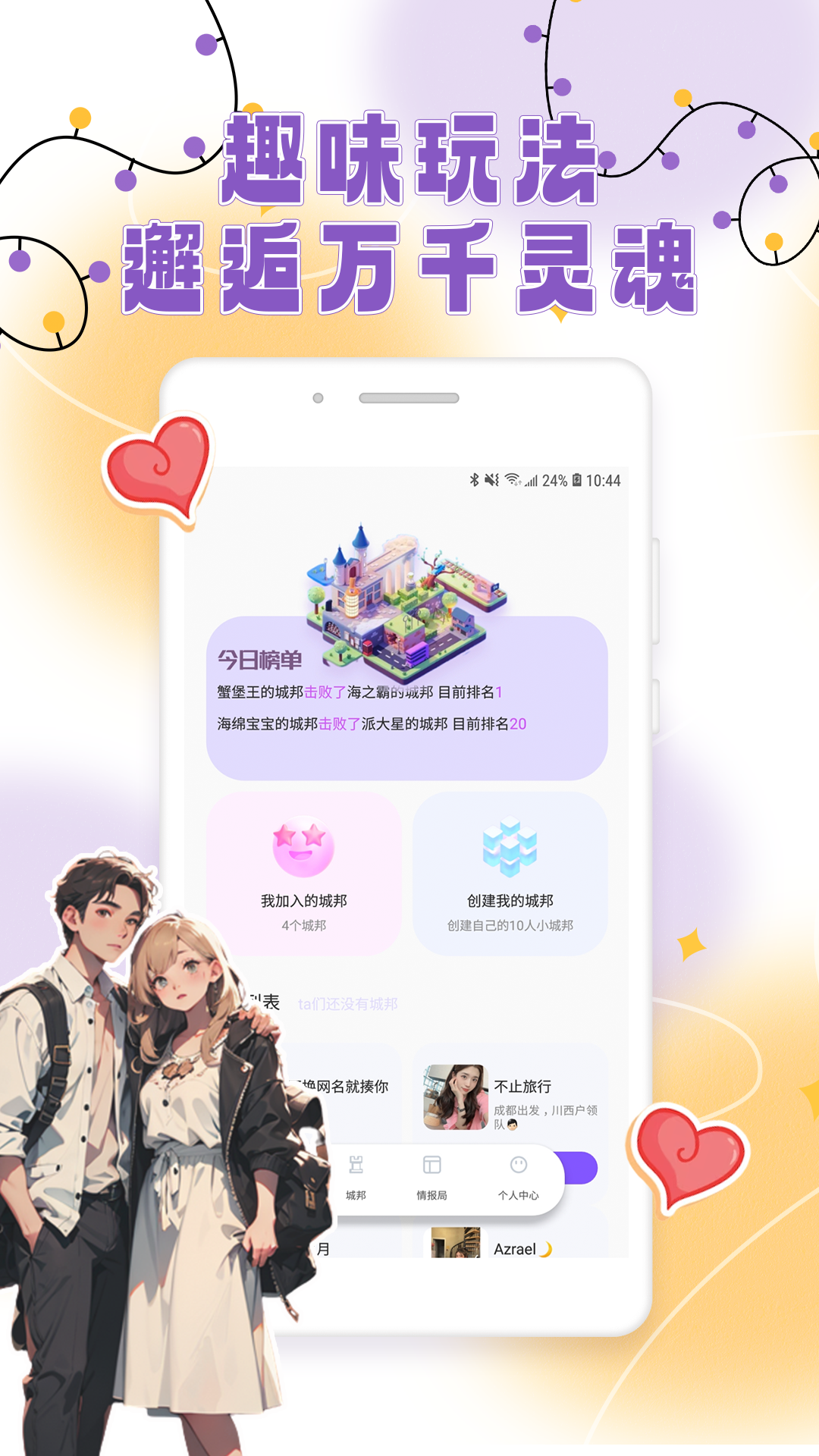 适遇图3