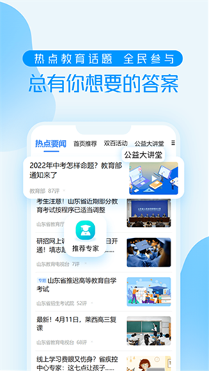 养教有方手机版图2