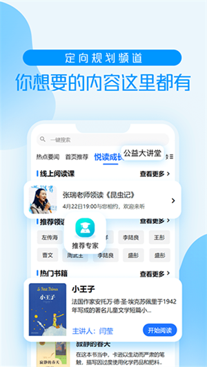 养教有方手机版图4