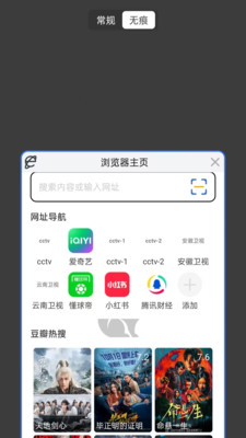 飞速免费浏览器