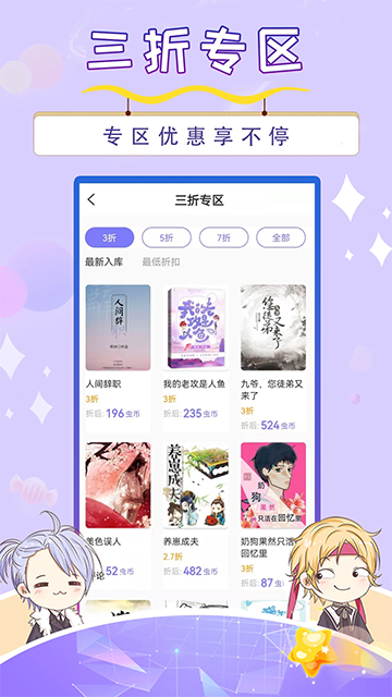 寒武纪年小说图4