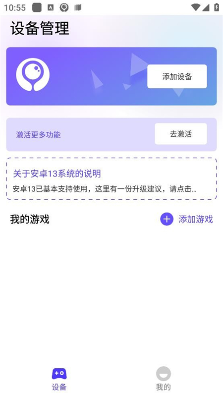 墨鱼游戏助手安卓版图2