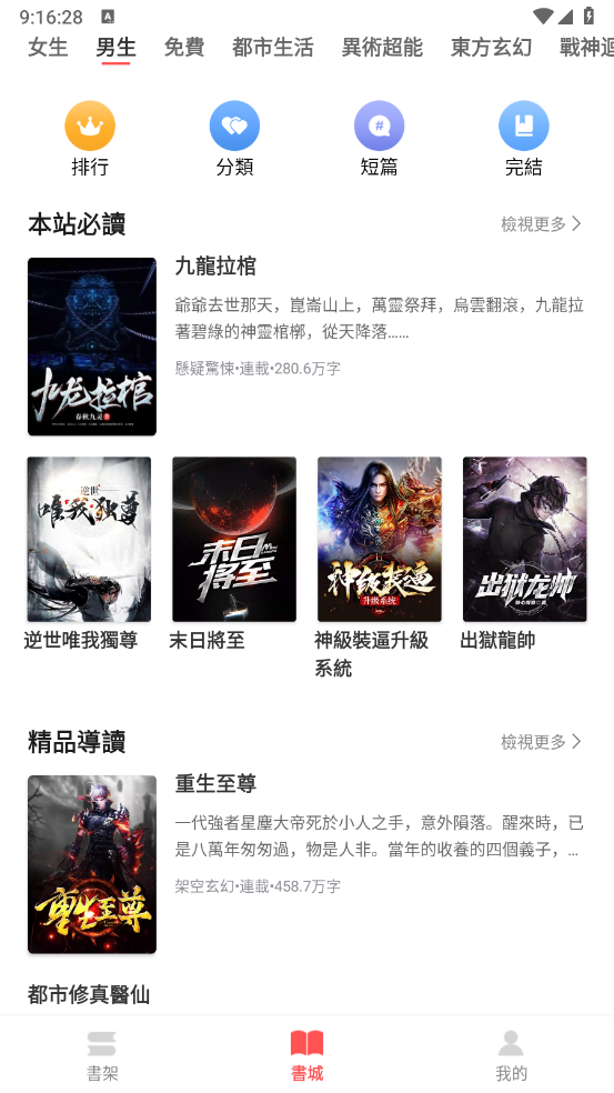 悦路小说图2