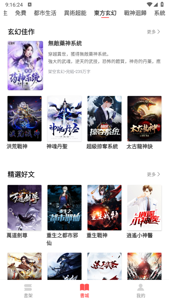 悦路小说图4