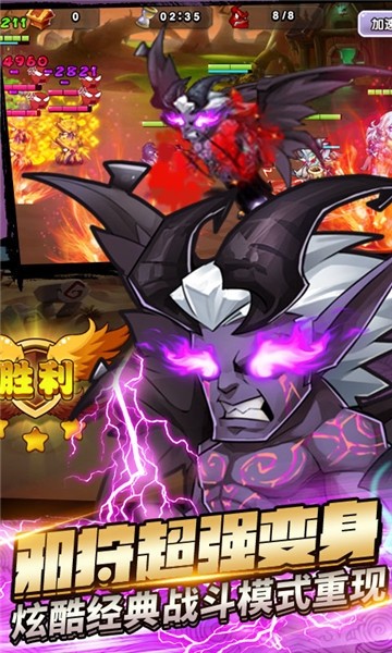 刀塔3邪狩降临图1