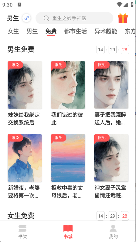 悦路小说(1)