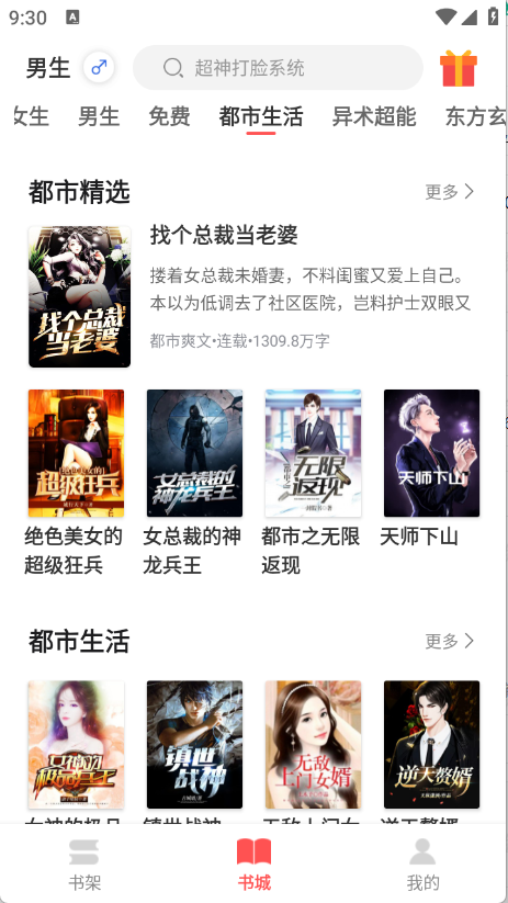 悦路小说(2)