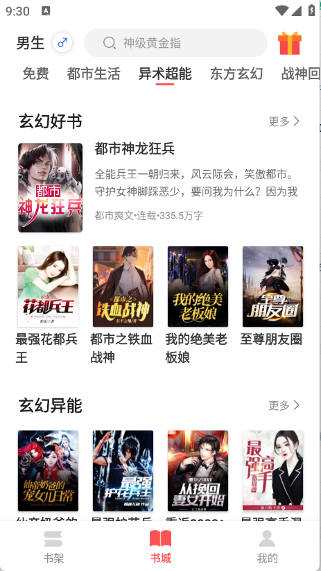 悦路小说(3)