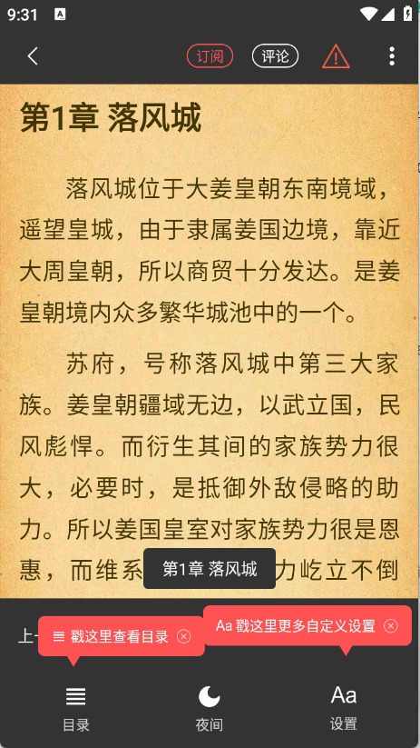 悦路小说(5)