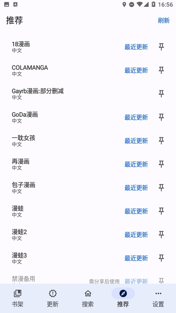 繁花漫画正版(2)
