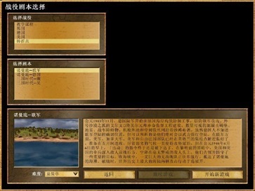 地球帝国2安卓版截图3