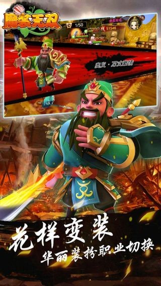 魔装无双图5