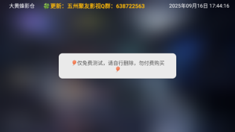 大黄蜂影仓图2