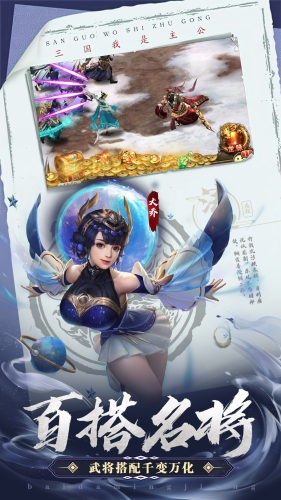 超凡三国图2