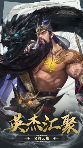 超凡三国图3