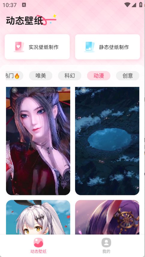 灵通桌面壁纸图3