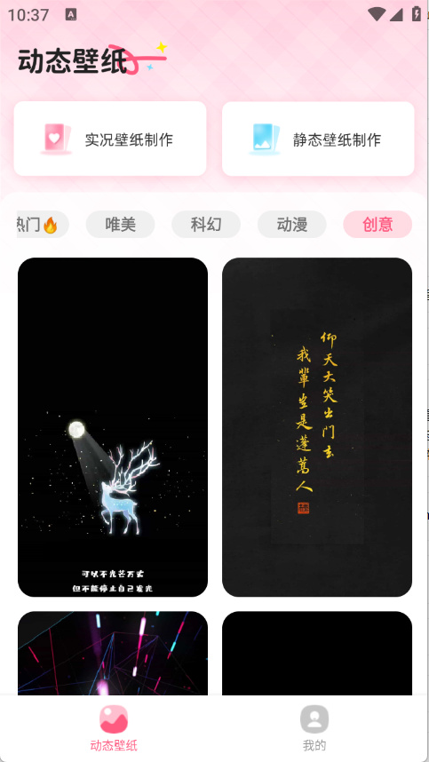 灵通桌面壁纸图4