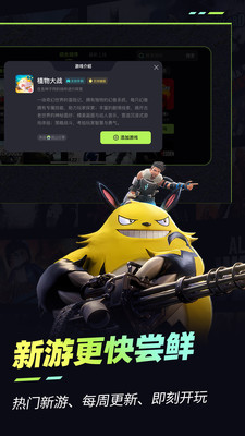 乐享快游(4)
