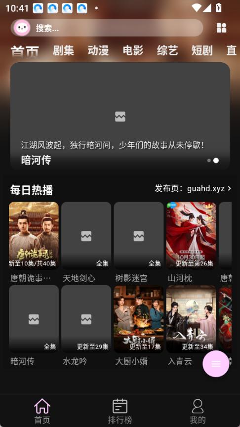 瓜萌视频图1