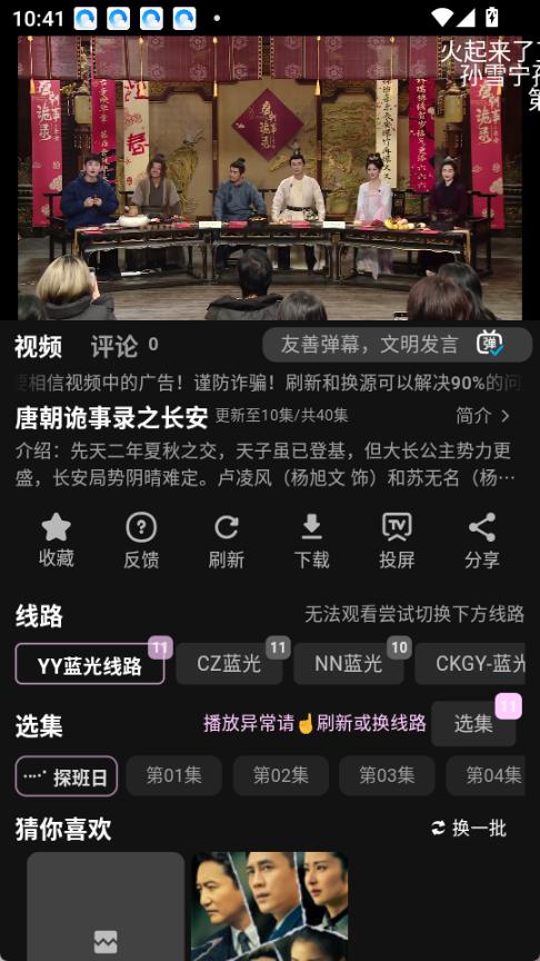 瓜萌视频图2