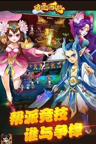 逍遥西游2正版(3)